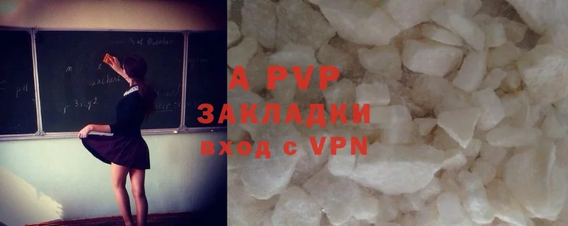 shop как зайти  Новочебоксарск  A PVP Соль 